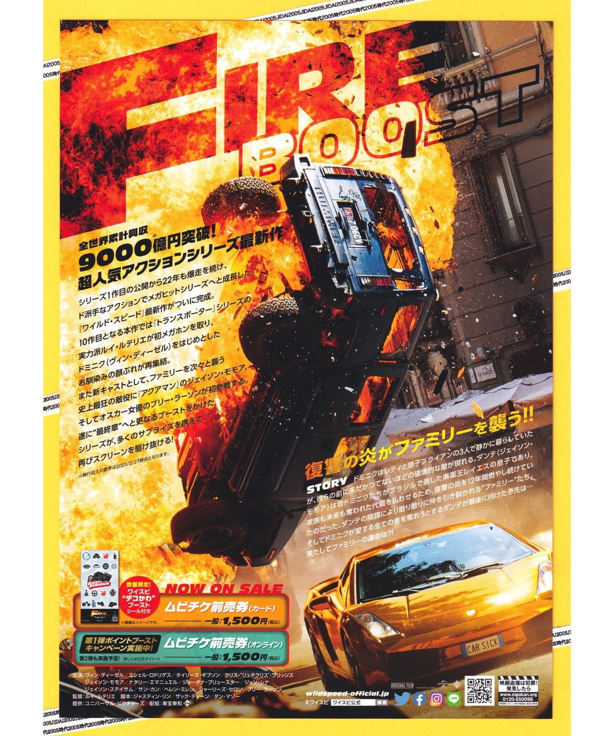 ワイルドスピード パンフレット 全11作 コンプリートセット チラシ付き ワイルドスピード パンフレット 全11作 コンプリートセット