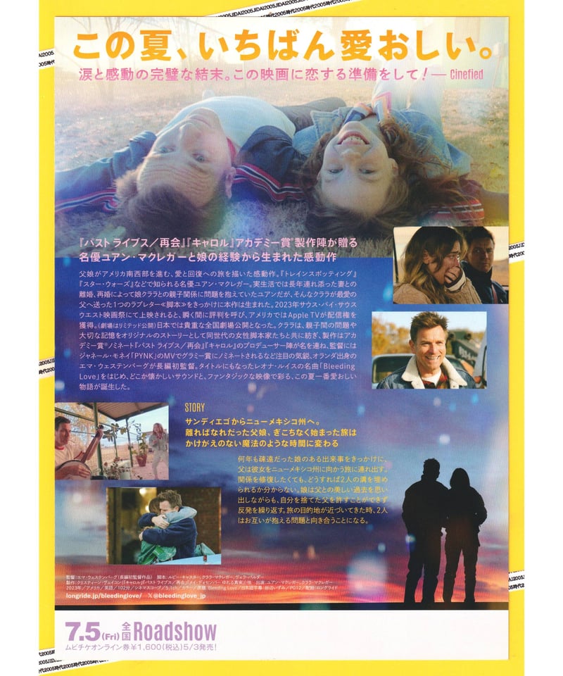 ブリーディング・ラブ はじまりの旅 | 映画チラシ・フライヤー