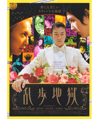 ラストレター | 映画チラシ・フライヤー・パンフレット販売 大辞典