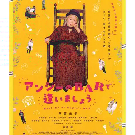 寺尾聰 | STORES 寺尾聰 | STORES