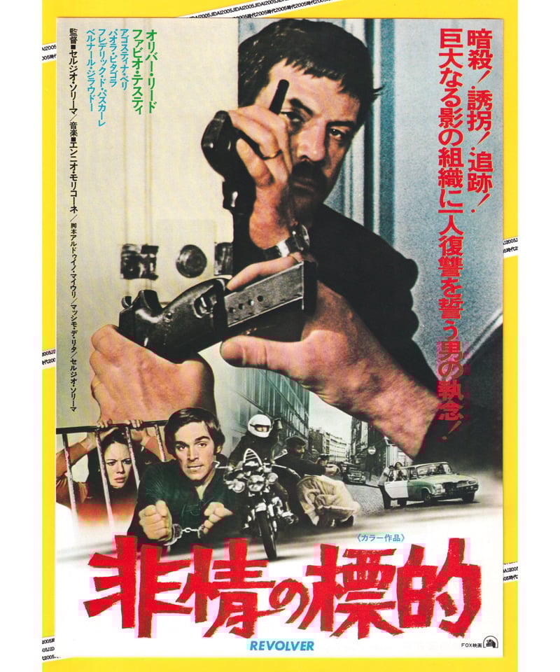 昭和　映画チラシ・フライヤー　約260種類 昭和映画チラシ・フライヤー約260種類