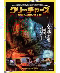 ②クリスタル殺人事件 | 映画チラシ・フライヤー・パンフレット販売 大辞典