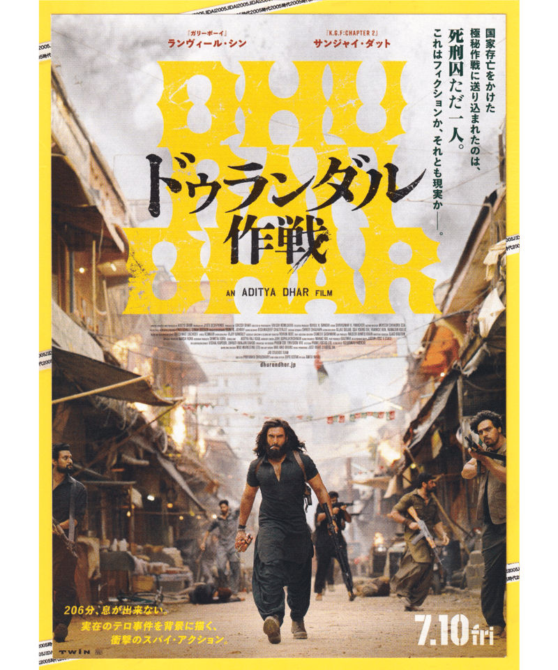 映画チラシ・フライヤー・パンフレット販売 大辞典