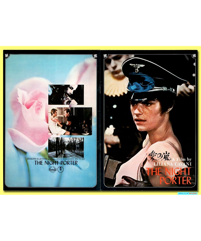 Ⓟ愛の嵐 | 映画チラシ・フライヤー・パンフレット販売 大辞典