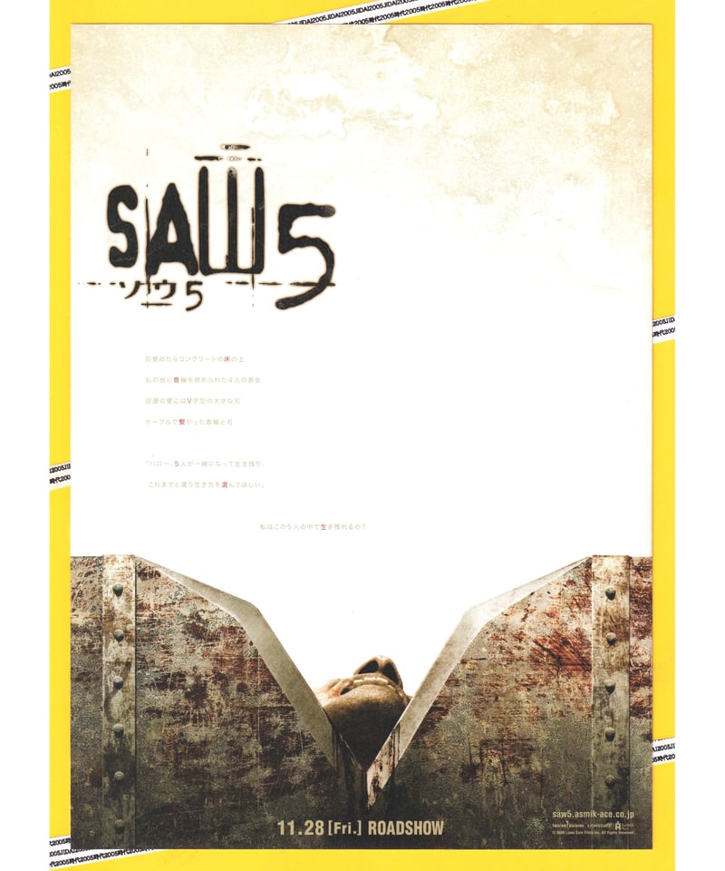 ①ソウ5 | 映画チラシ・フライヤー・パンフレット販売 大辞典