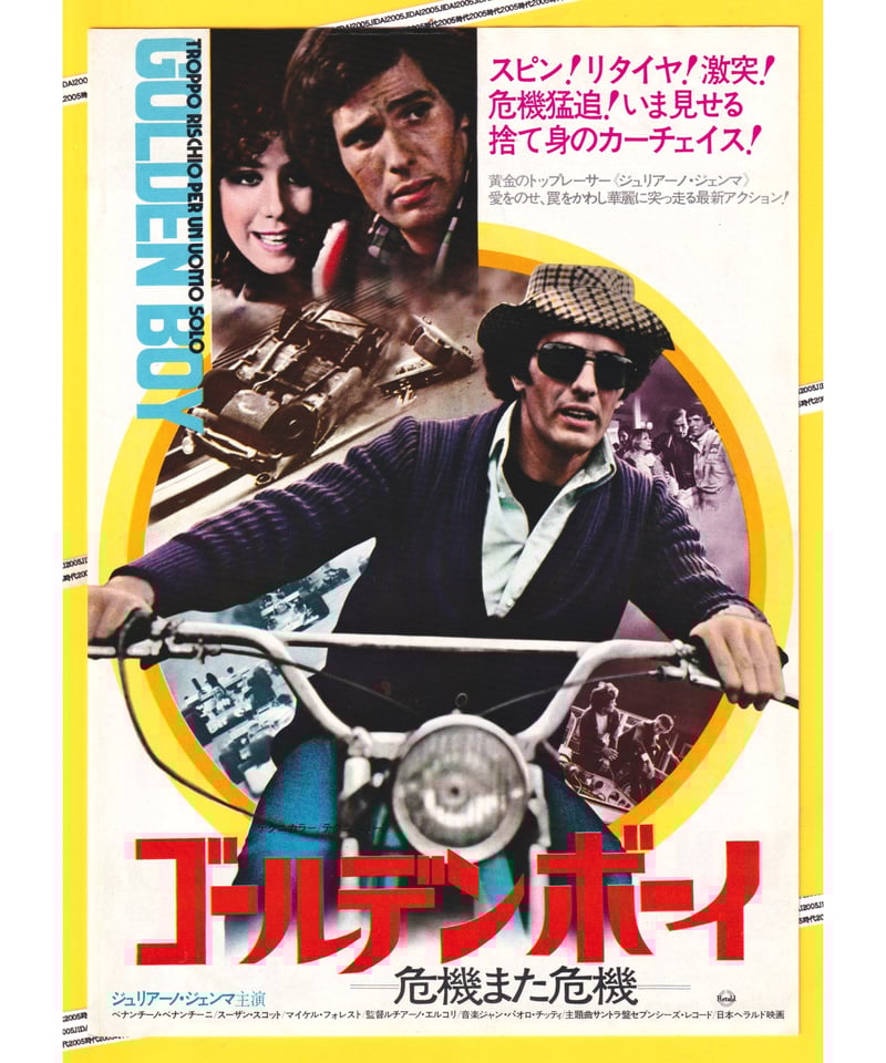 ゴールデンボーイ　パンフレット Ⓟゴールデンボーイ 危機また危機 | 映画チラシ・フライヤー