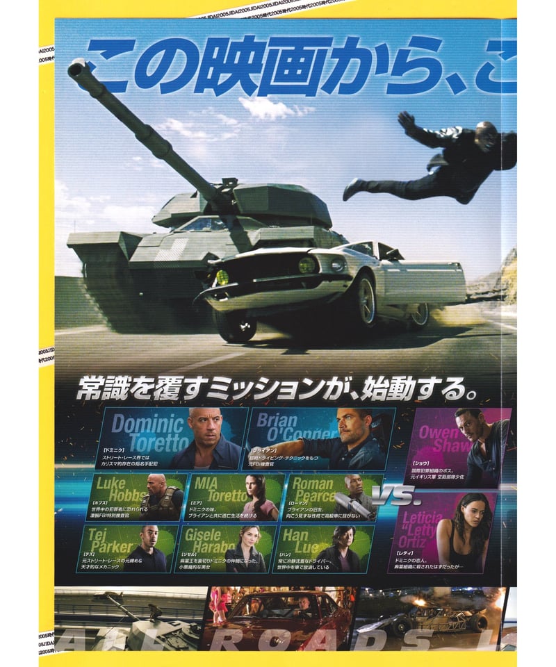 ③ワイルド・スピード EURO MISSION ユーロ・ミッション | 映画チラシ