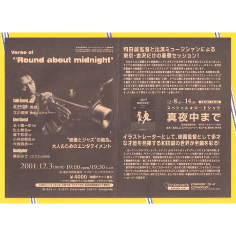 真田広之 | STORES