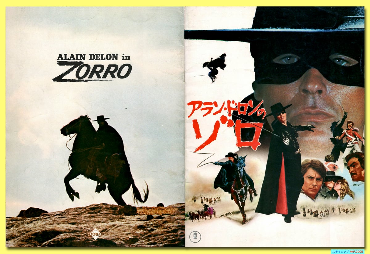 アラン・ドロン主演映画　パンフレット９冊 アラン・ドロン主演映画 パンフレット9冊