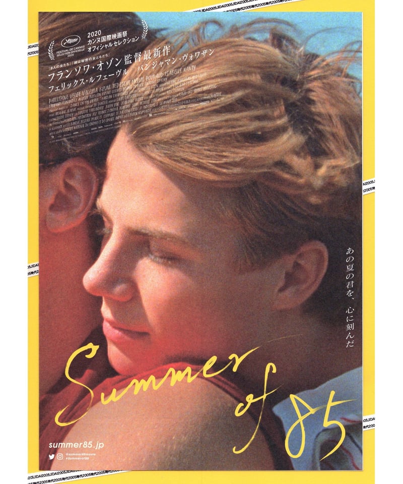 Summer of 85 | 映画チラシ・フライヤー販売・パンフレット販売 大辞典