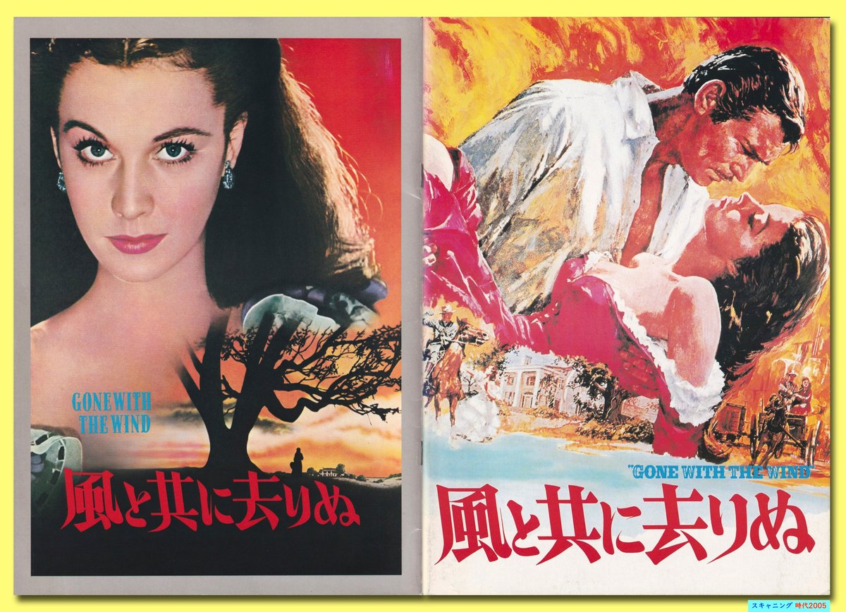 Ⓟ風と共に去りぬ【1987年再公開版】 | 映画チラシ・フライヤー