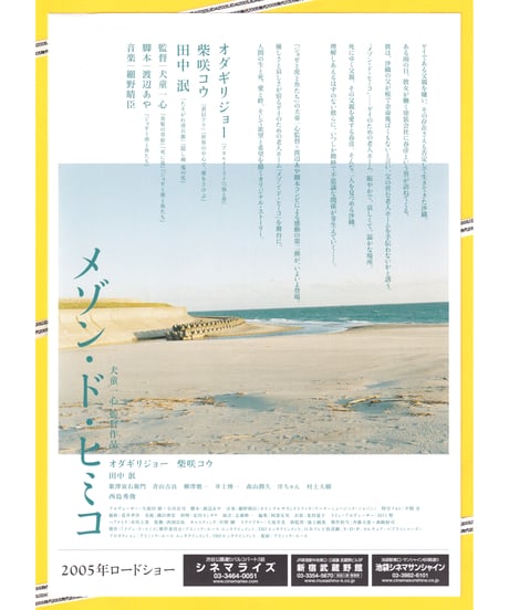 ①メゾン・ド・ヒミコ