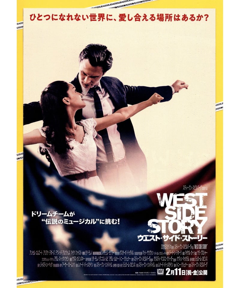 ③ウエスト・サイド・ストーリー | 映画チラシ・フライヤー