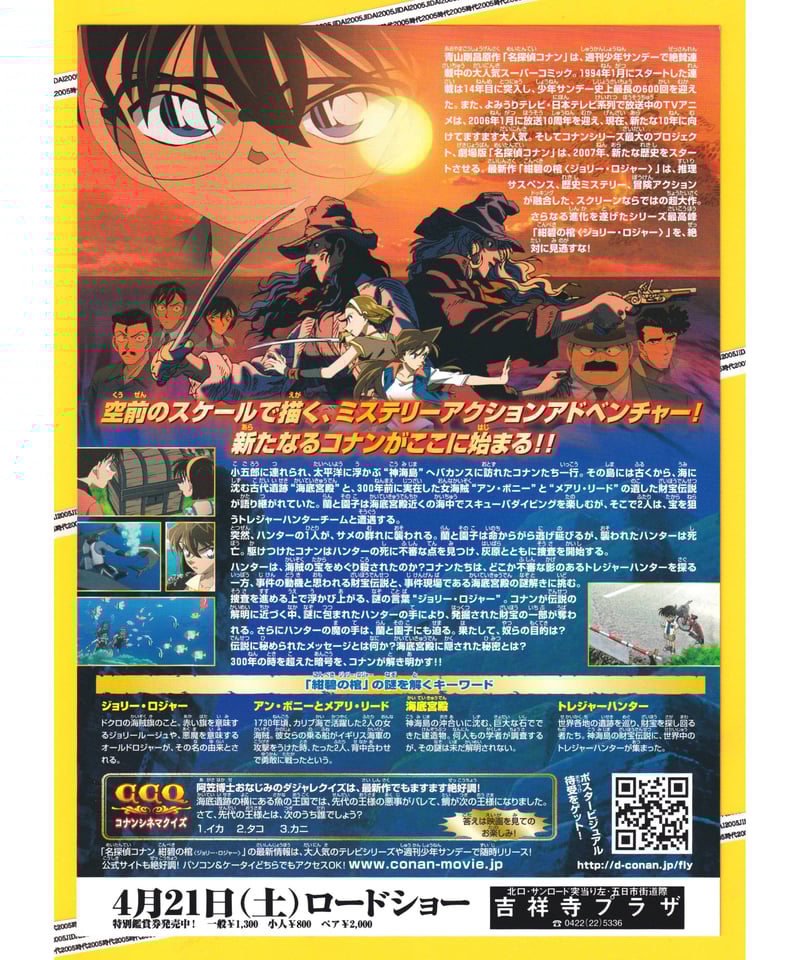ワンピース FILM ドラゴンボール超 名探偵コナン 劇場版 フライヤー チラシ ワンピース FILM ドラゴンボール超 名探偵コナン 劇場版