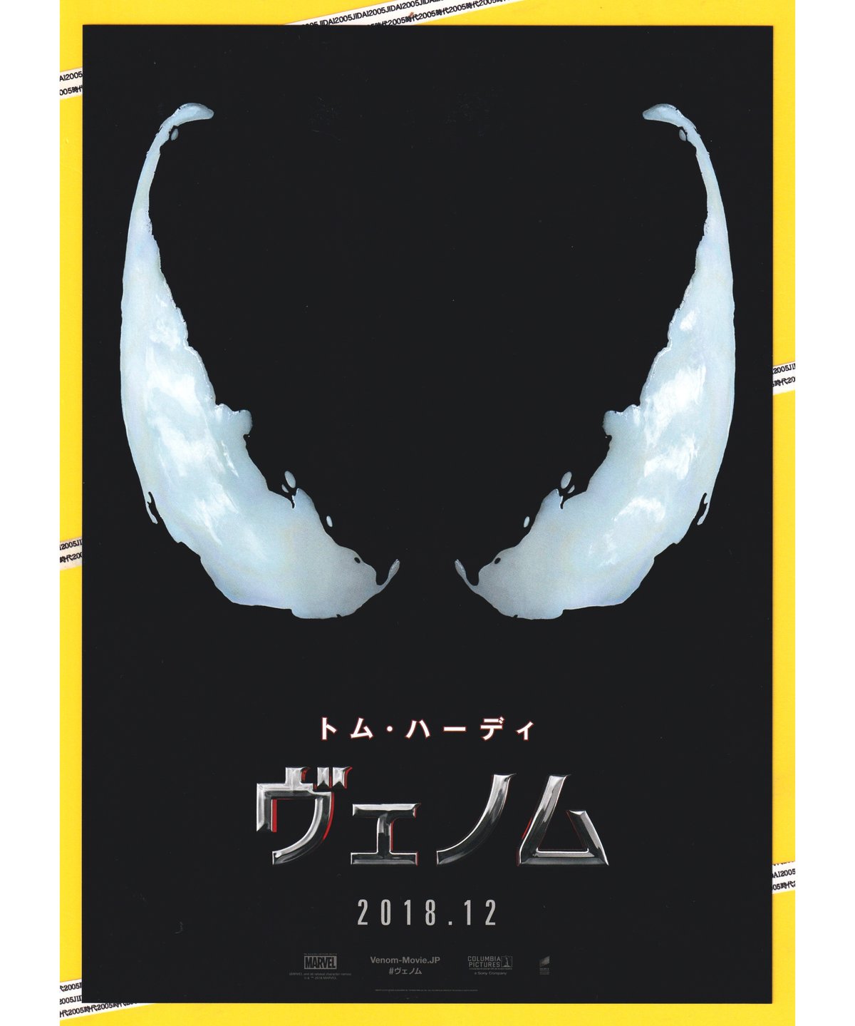 ヴェノム トム・ハーディ 直筆サイン入り写真 保証書付き ir