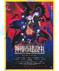 ネムルバカ | 映画チラシ・フライヤー・パンフレット販売 大辞典