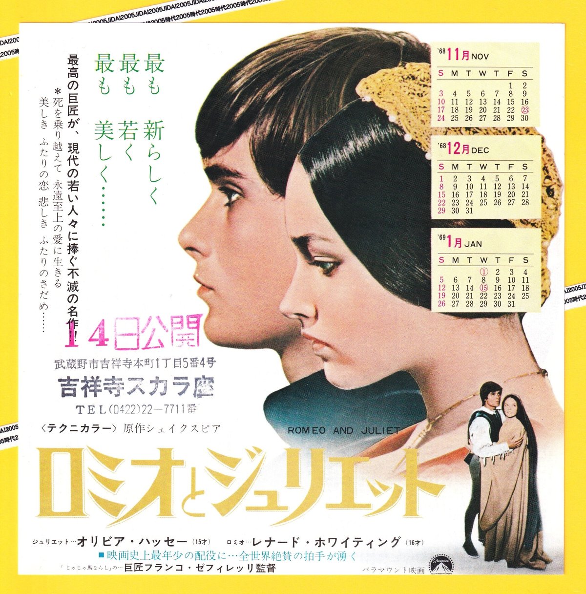 【製作年度 1968年】 ★★ ロミオとジュリエット ★★ 映画チラシ（初版） fit=scale-down,w=1200