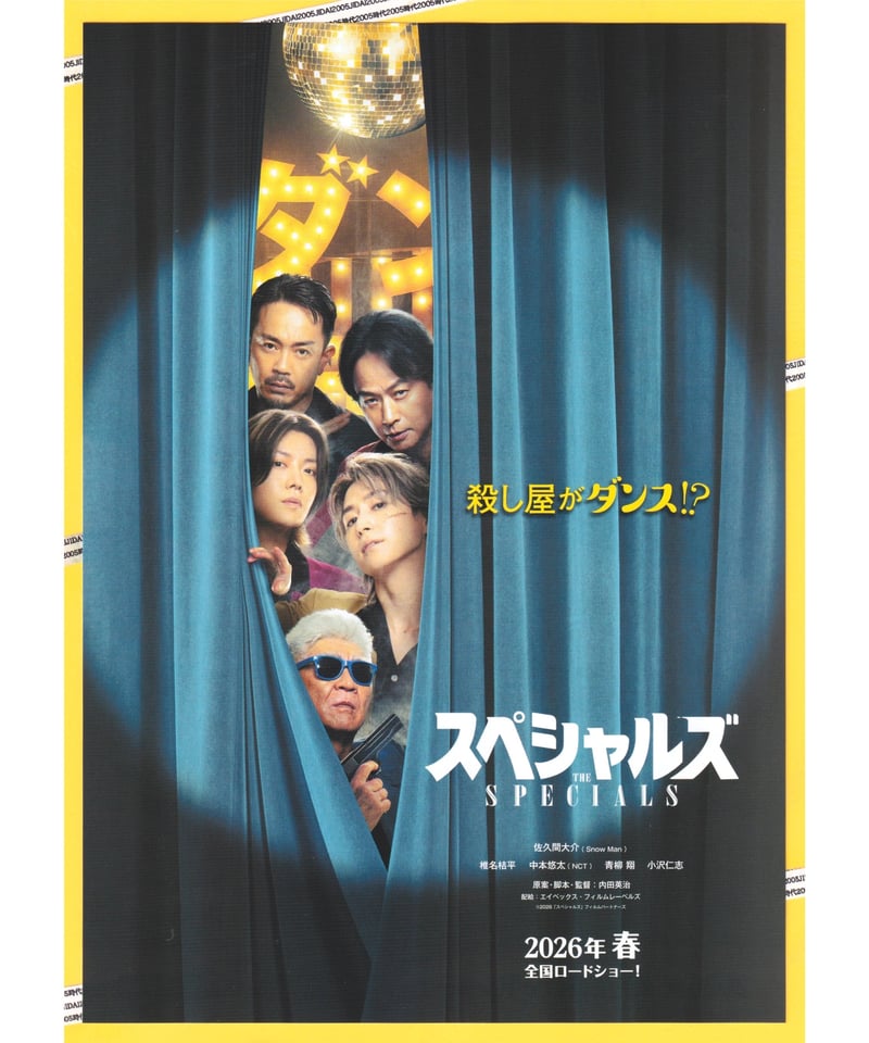 ryotasu映画関連商品（フライヤーKS35） ryotasu様専用映画関連商品（フライヤーKS35）