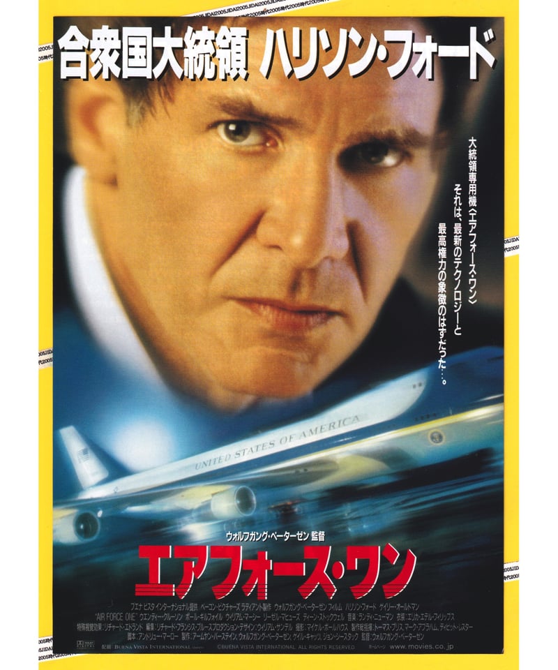 Ⓟエアフォース・ワン | 映画チラシ・フライヤー・パンフレット販売 大辞典