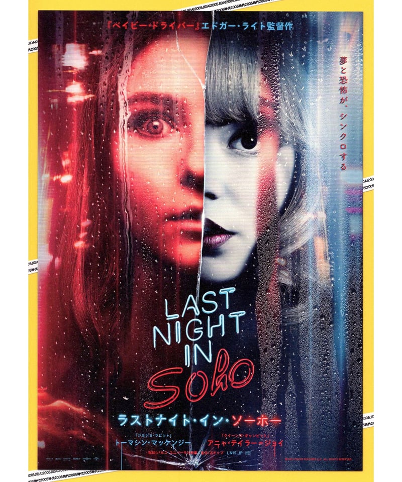 ラストナイト・イン・ソーホー　両面印刷ポスター Amazon.co.jp: 映画ポスター ラストナイトインソーホー Last