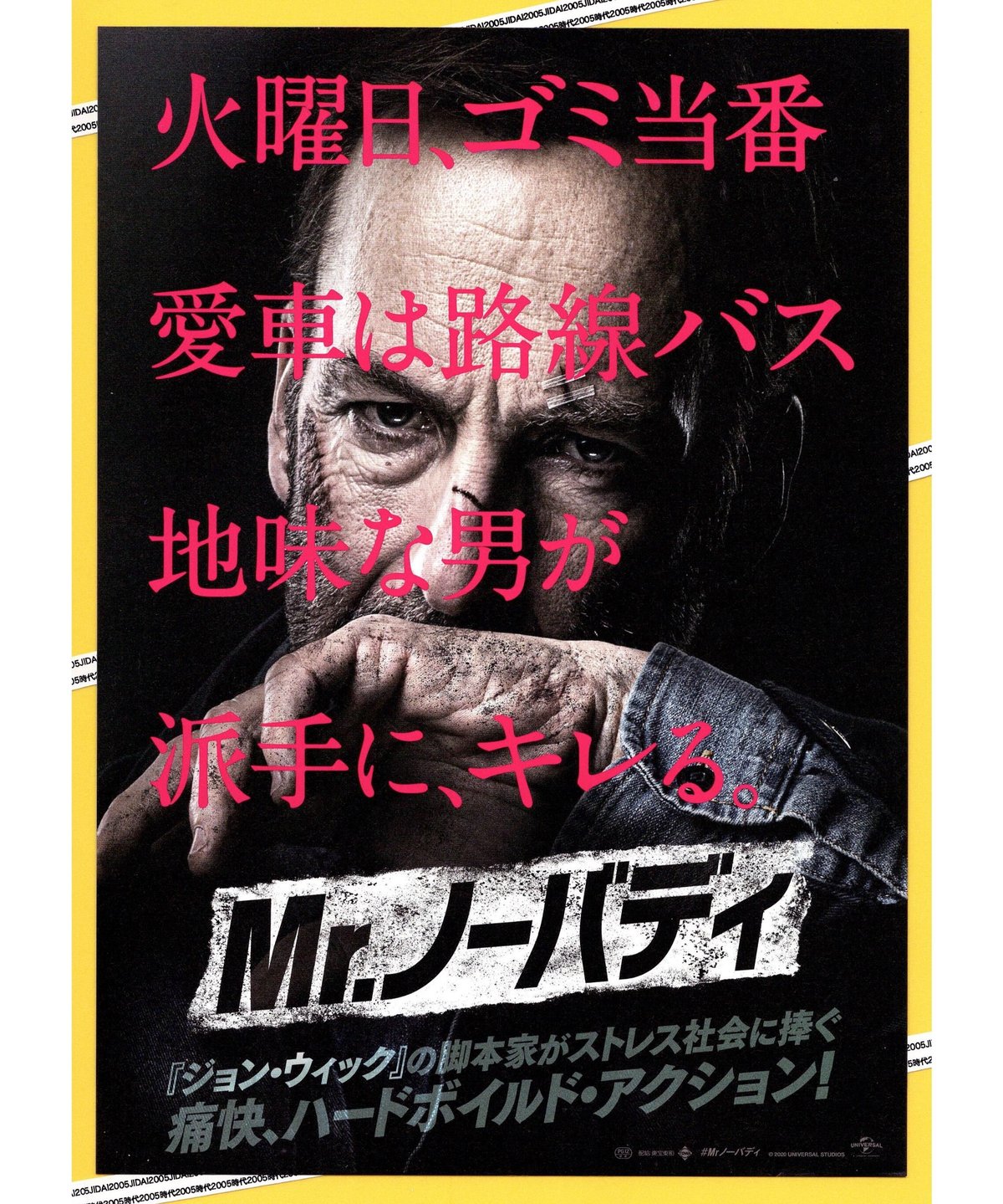 Mr.ノーバディ | 映画チラシ・フライヤー・パンフレット販売 大辞典 Mr.ノーバディ | 映画チラシ・フライヤー・パンフレット販売 大辞典