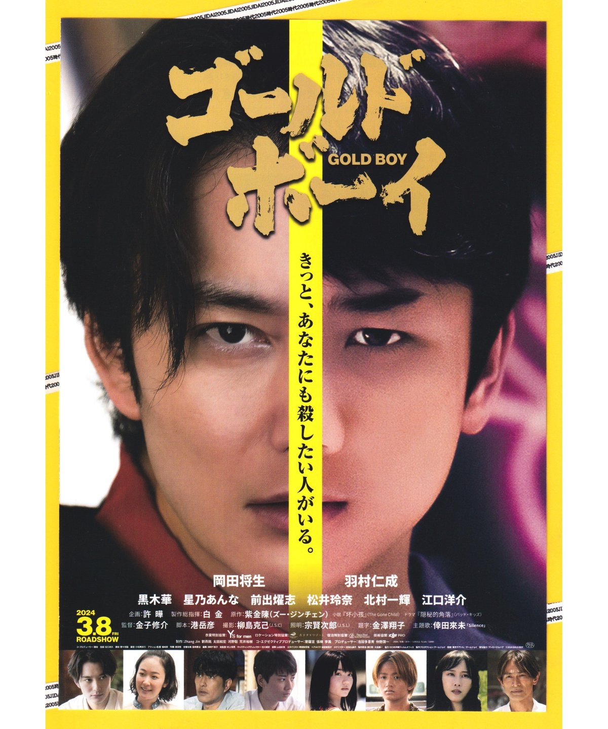 ゴールド・ボーイ | 映画チラシ・フライヤー・パンフレット販売 大辞典