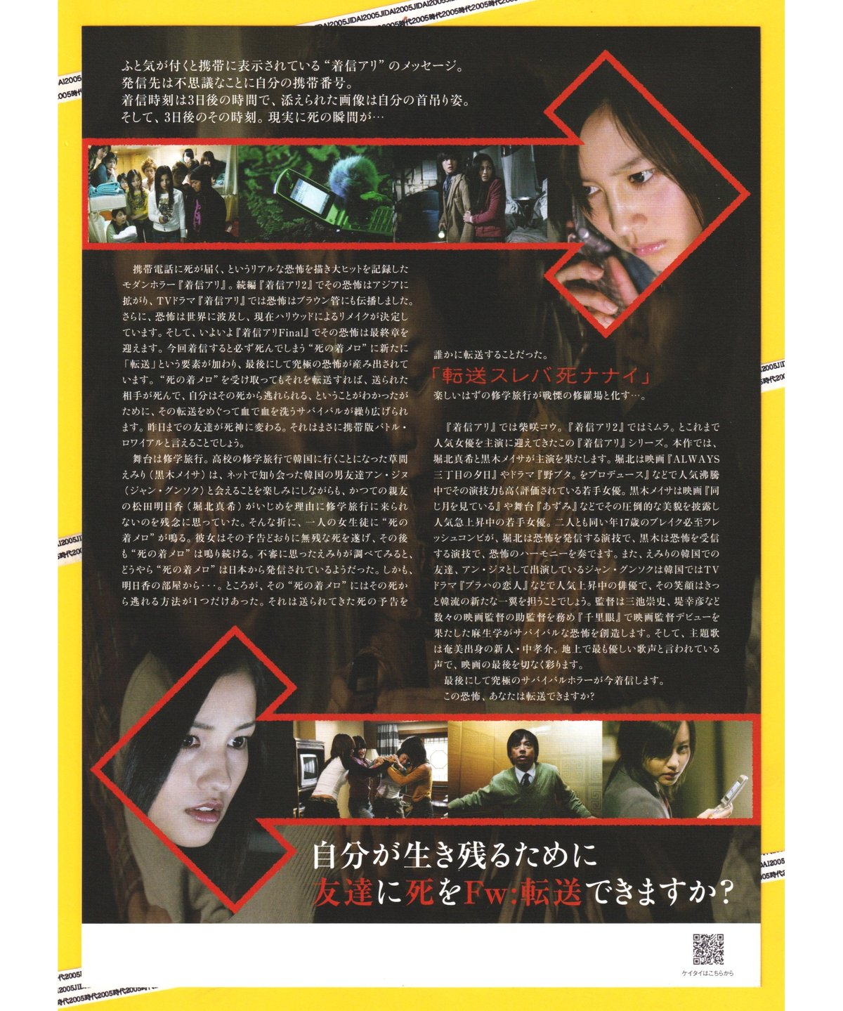 映画 フライヤー ① 映画 フライヤー ① 映画 フライヤー ① 仮面ライダー ゼクロス