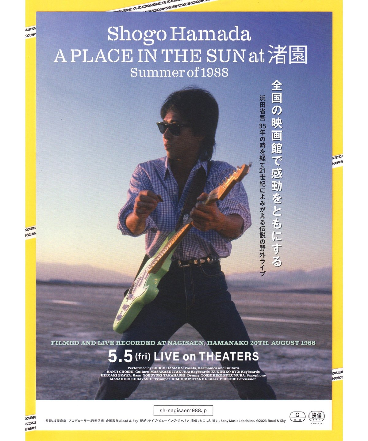 Shogo Hamada 浜田省吾 A PLACE IN THE SUN at 渚園 Summ