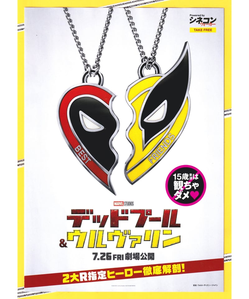 デッドプール＆ウルヴァリン　パンフレット　応援うちわ　marvel x-men Amazon.co.jp: 【映画パンフレット】 デッドプール