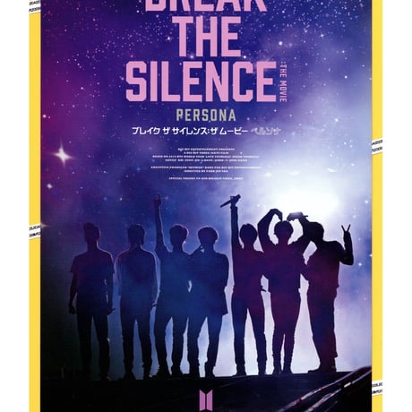 BREAK THE SILENCE: THE MOVIE　ブレイク ザ サイレンス：ザ ムービー ペルソナ