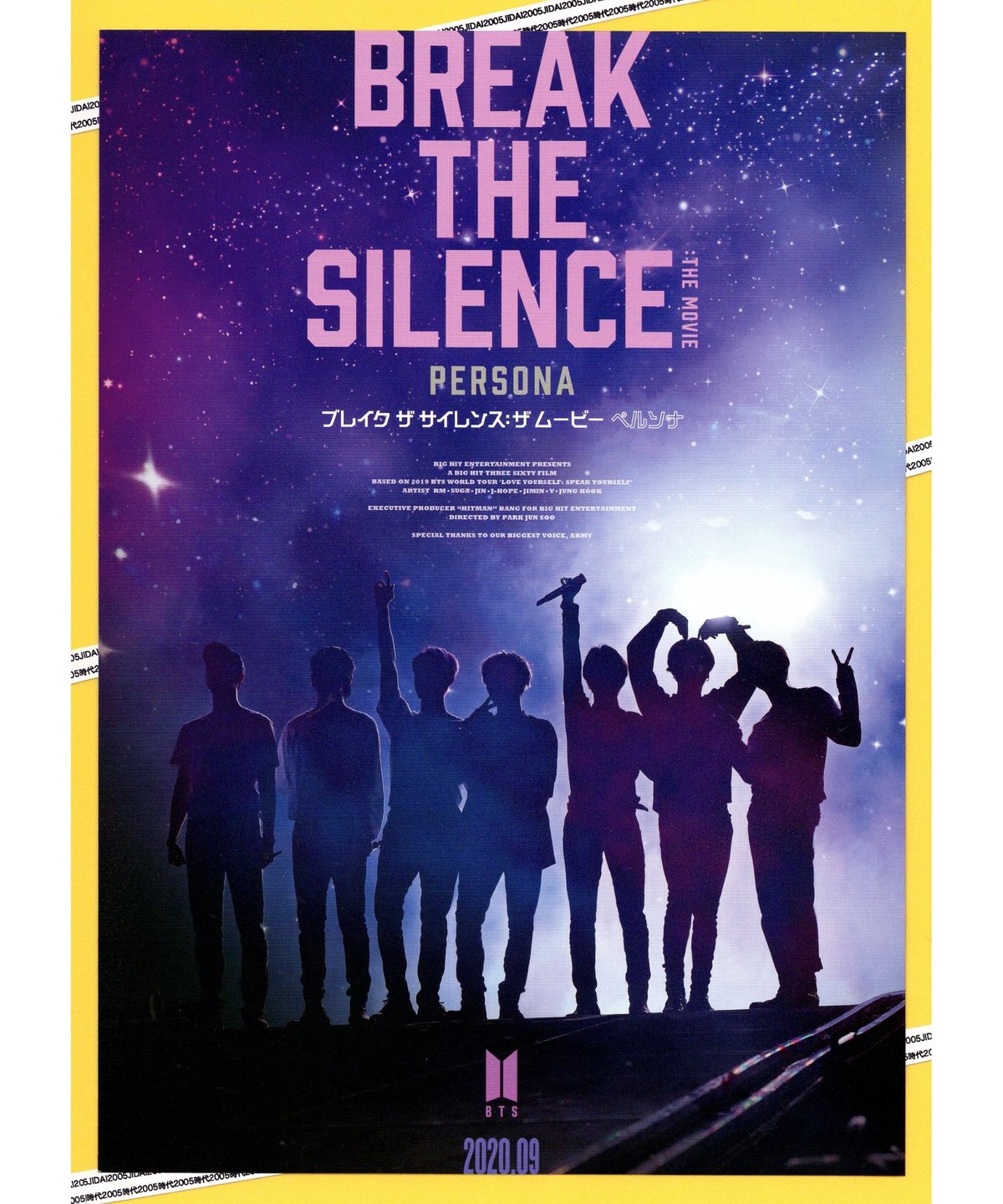 BREAK THE SILENCE: THE MOVIE ブレイク ザ サイレンス：ザ