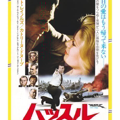 カトリーヌ・ドヌーヴ | STORES