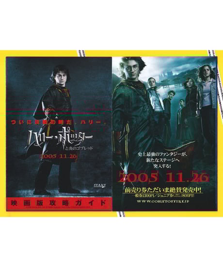 ハリーポッター　映画パンフレット ハリー・ポッター映画パンフレット5冊セット - メルカリ