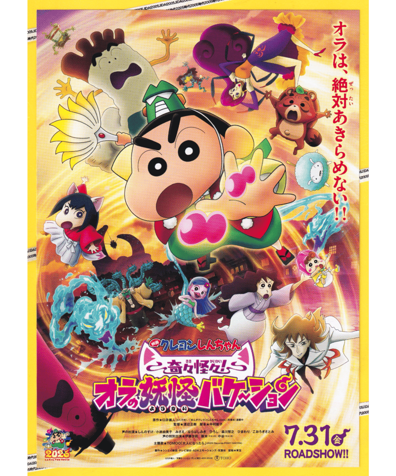映画チラシ・フライヤー・パンフレット販売 大辞典