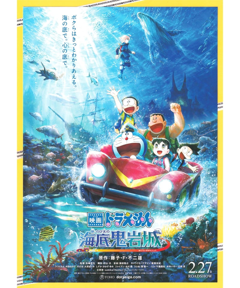 映画チラシ・フライヤー・パンフレット販売 大辞典