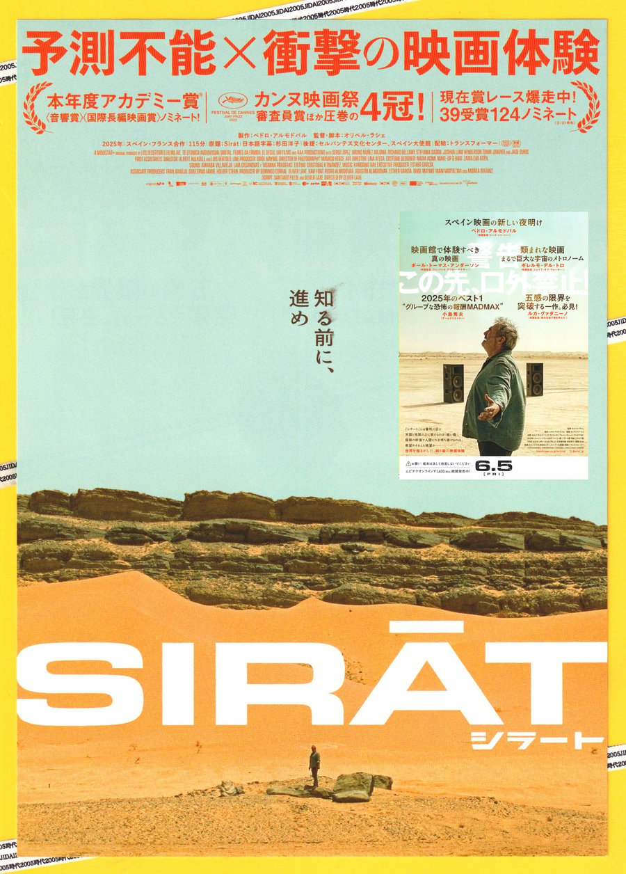 映画チラシ・フライヤー・パンフレット販売 大辞典