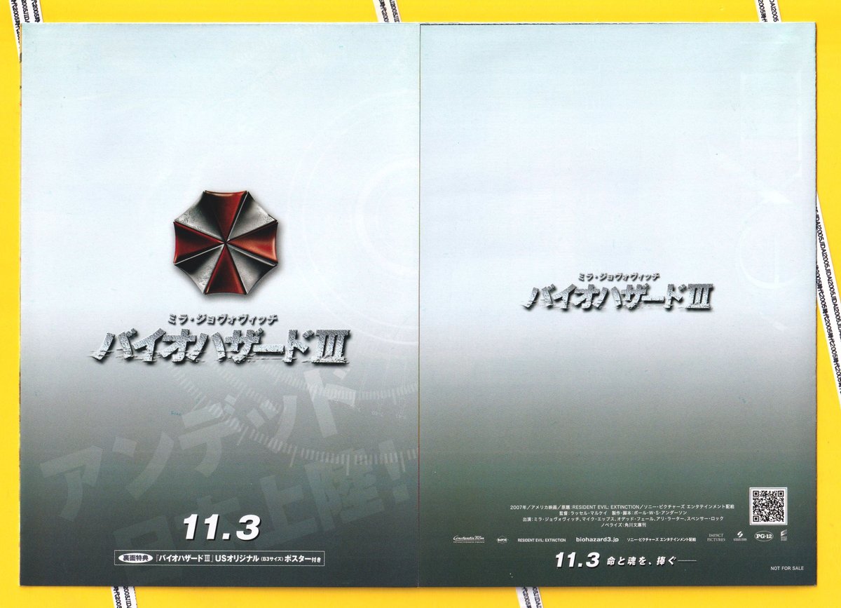バイオハザード４ チラシ 映画チラシサイト：バイオハザードⅣアフターライフ