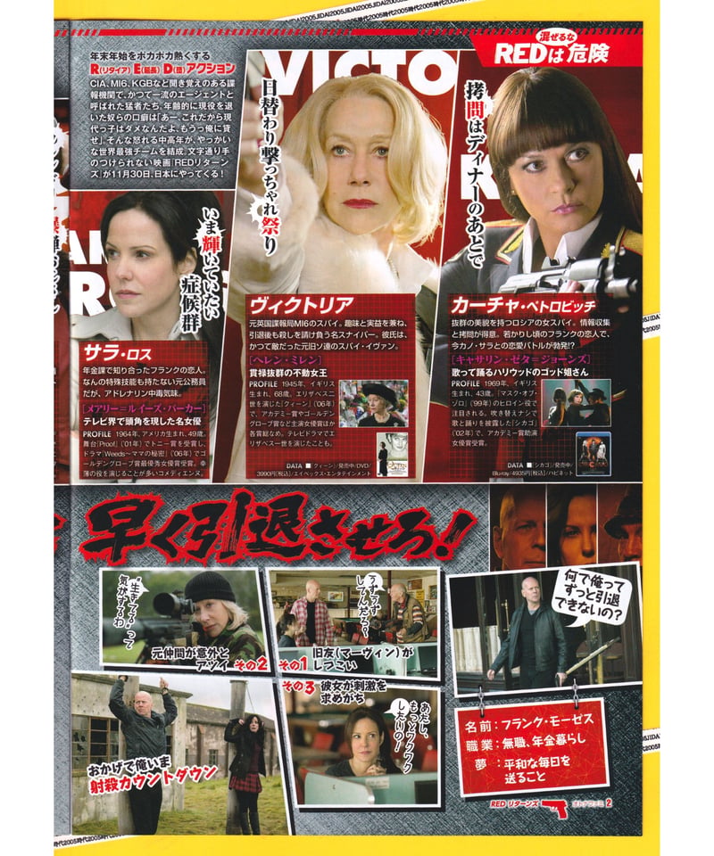 ⓅREDリターンズ | 映画チラシ・フライヤー・パンフレット販売 大辞典