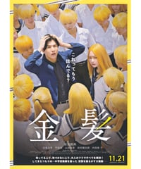 ①がんばっていきまっしょい | 映画チラシ・フライヤー・パンフレット