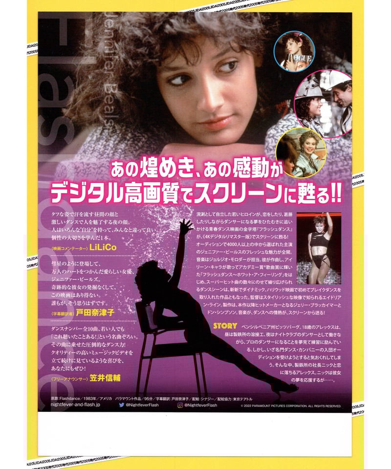 フラッシュダンス　USオリジナル映画ポスター Amazon.co.jp: フラッシュダンス27 x 40映画ポスター – スタイル