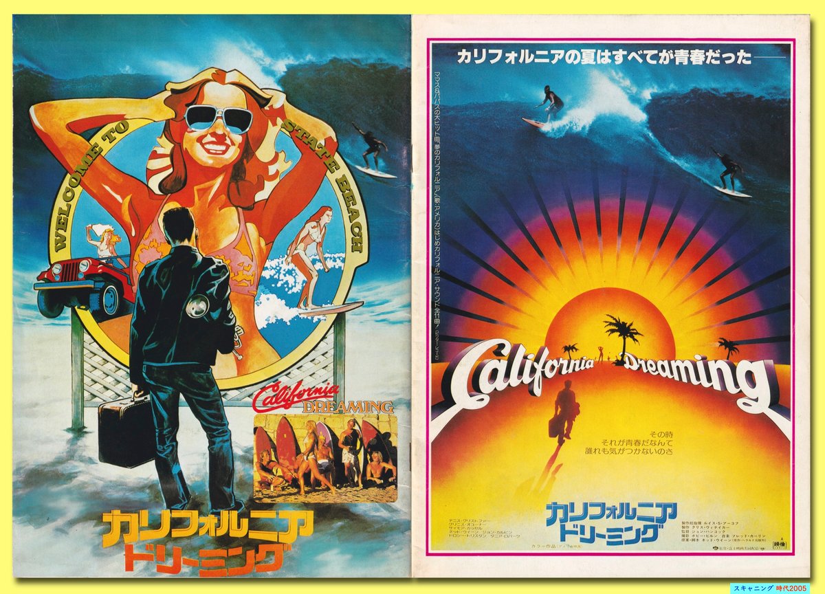 Ⓟカリフォルニア・ドリーミング | 映画チラシ・フライヤー