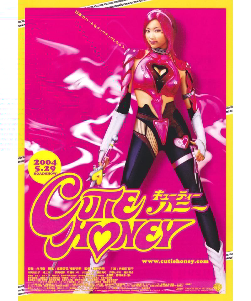 ⓅCUTIE HONEY キューティーハニー | 映画チラシ・フライヤー ⓅCUTIE HONEY キューティーハニー | 映画チラシ・フライヤー