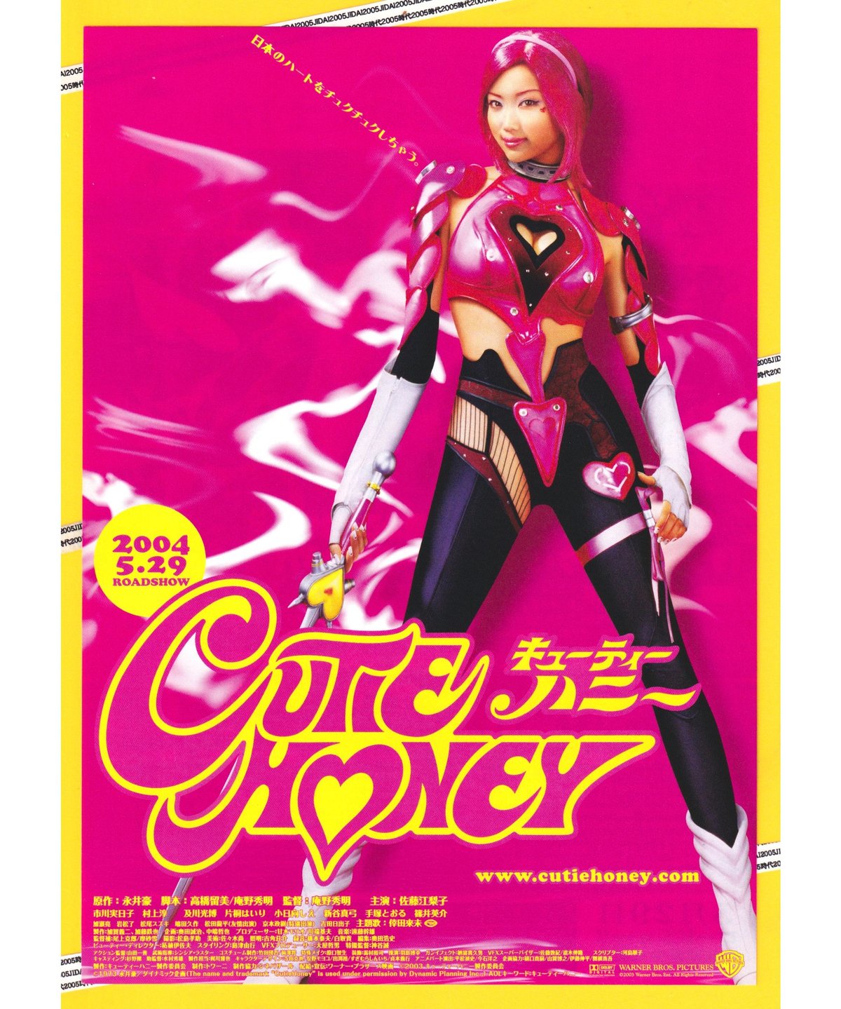 ⓅCUTIE HONEY キューティーハニー | 映画チラシ・フライヤー