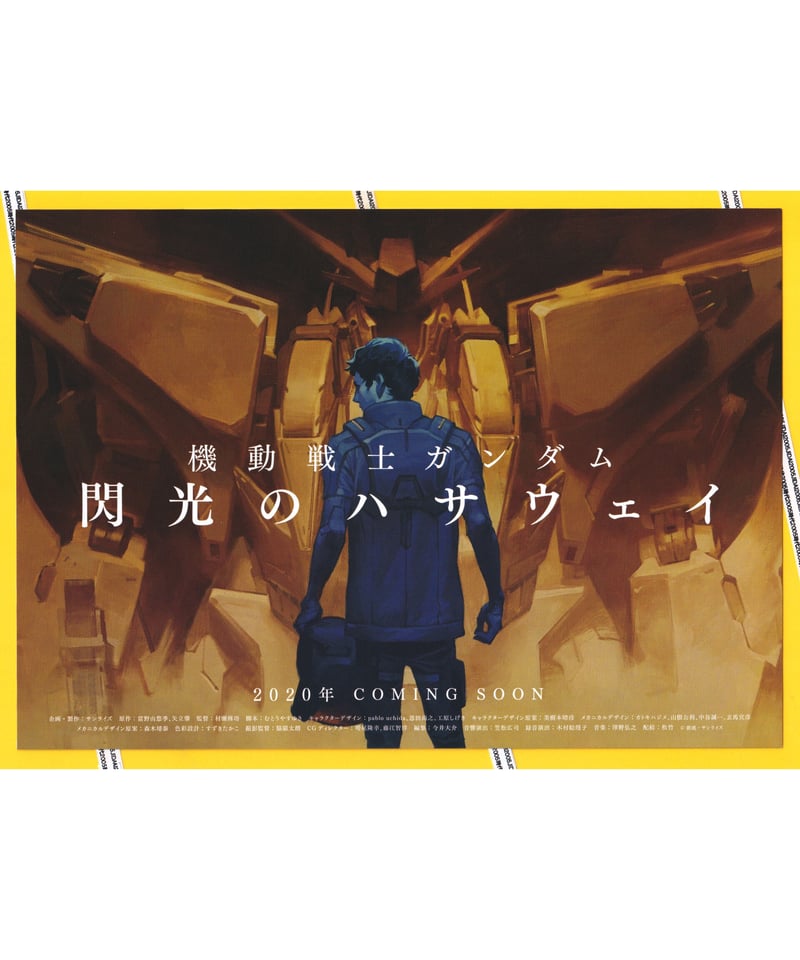 1)機動戦士ガンダム 閃光のハサウェイ | 映画チラシ・フライヤー販売