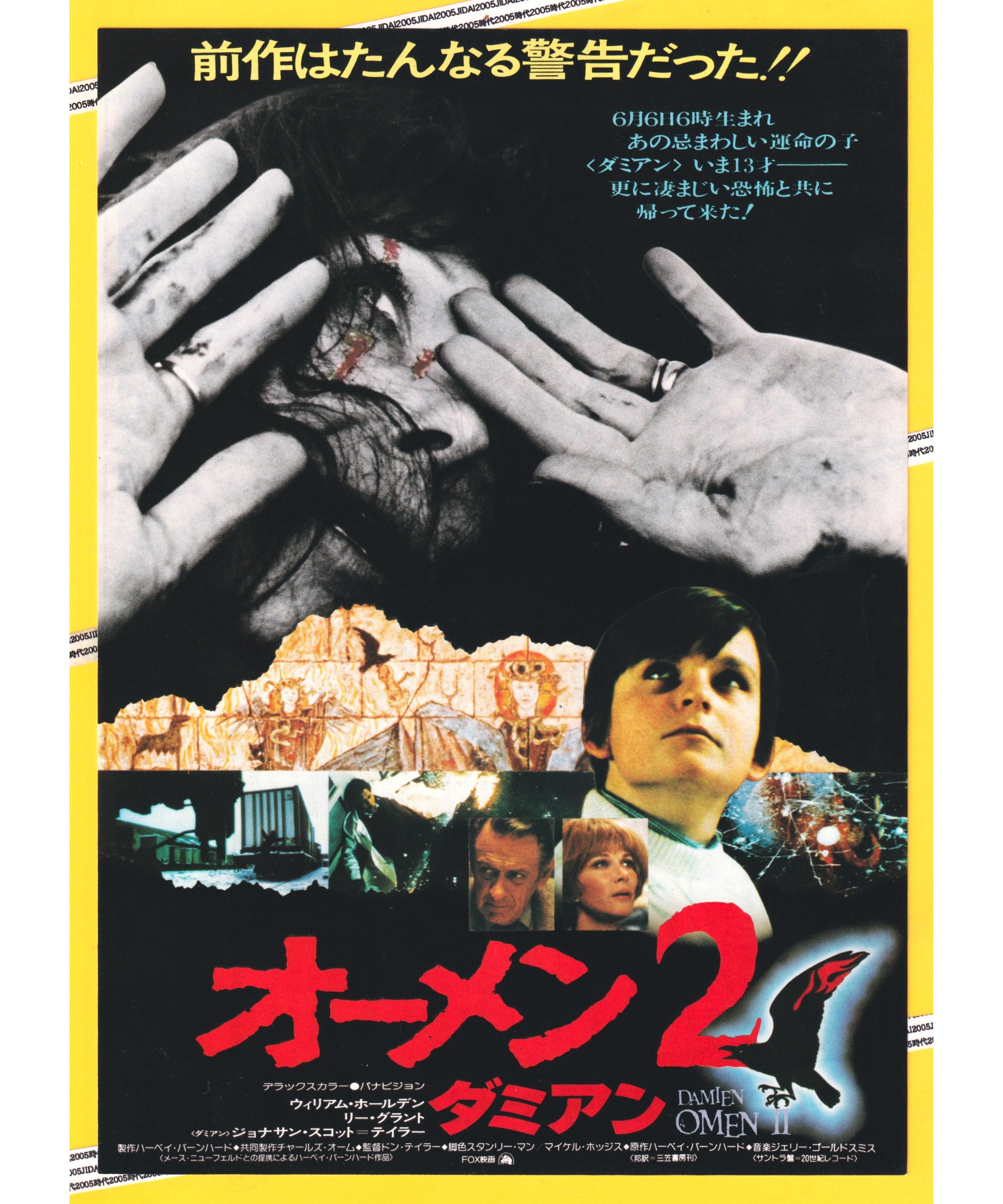 映画チラシ 78年公開 オーメン2 ホラー・ミステリー映画フライヤー original