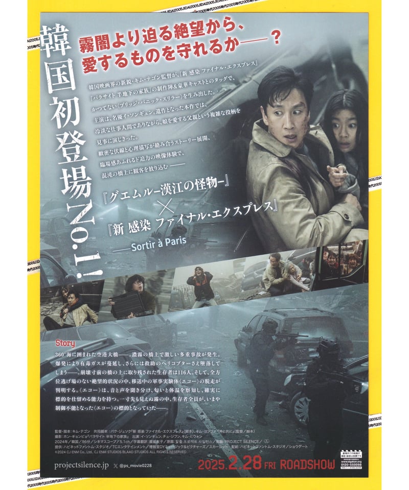 イジュンギ 映画 公式パンフレット限定品 イ・ジュンギ公式マガジン2024 'ONE FINE DAY'」DVD一部映像 特別公開