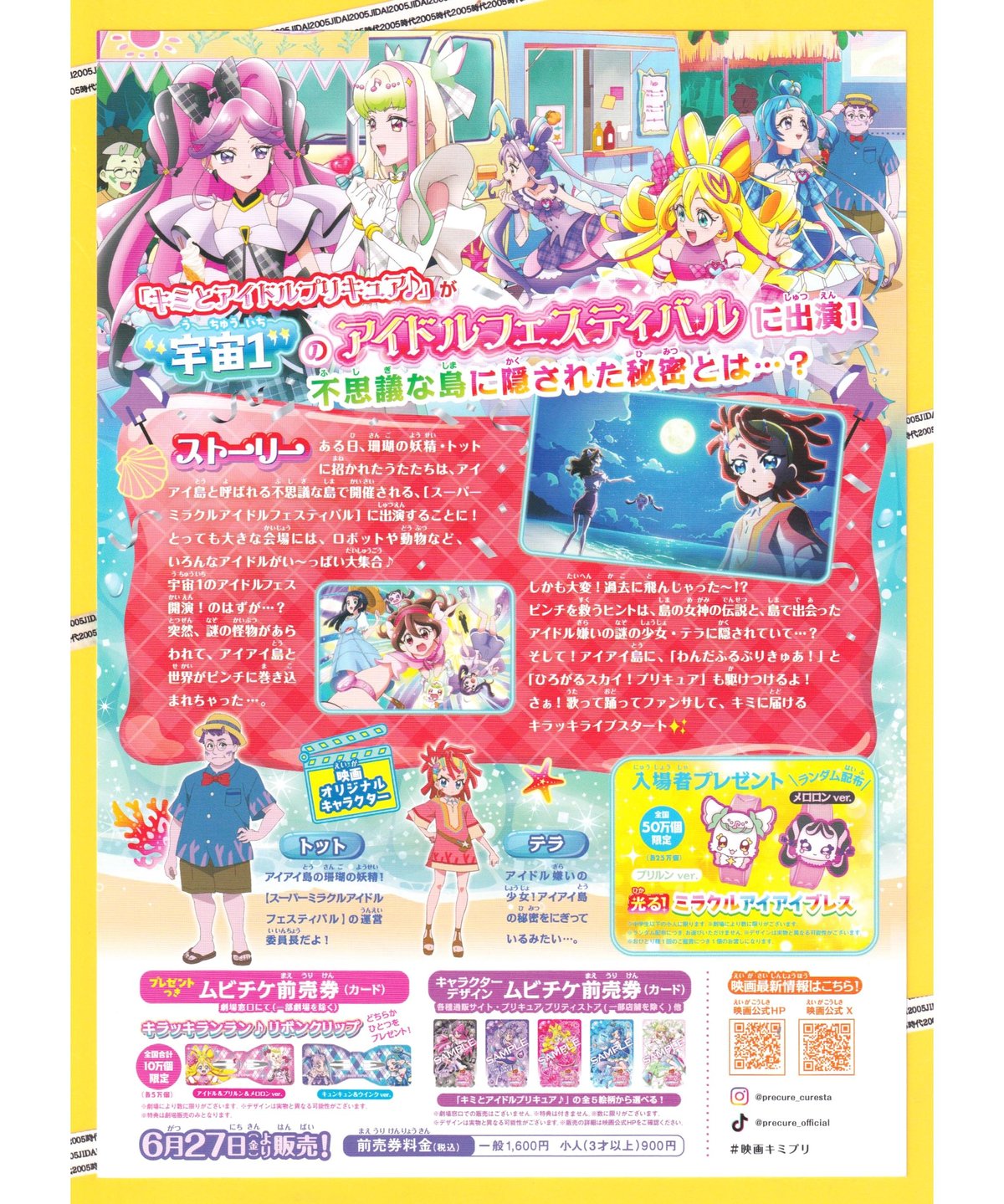 映画チラシ フライヤー 【 プリキュア 】シリーズ37枚セット 映画チラシ フライヤー 【 プリキュア 】シリーズ37枚セット