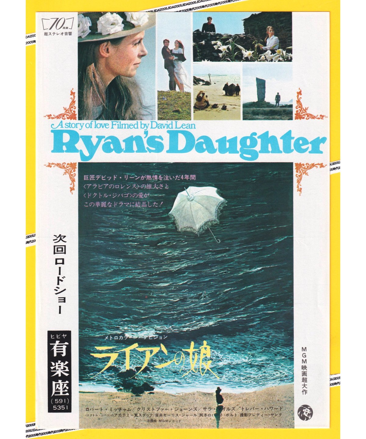 ①ライアンの娘【1971年初公開版】 | 映画チラシ・フライヤー