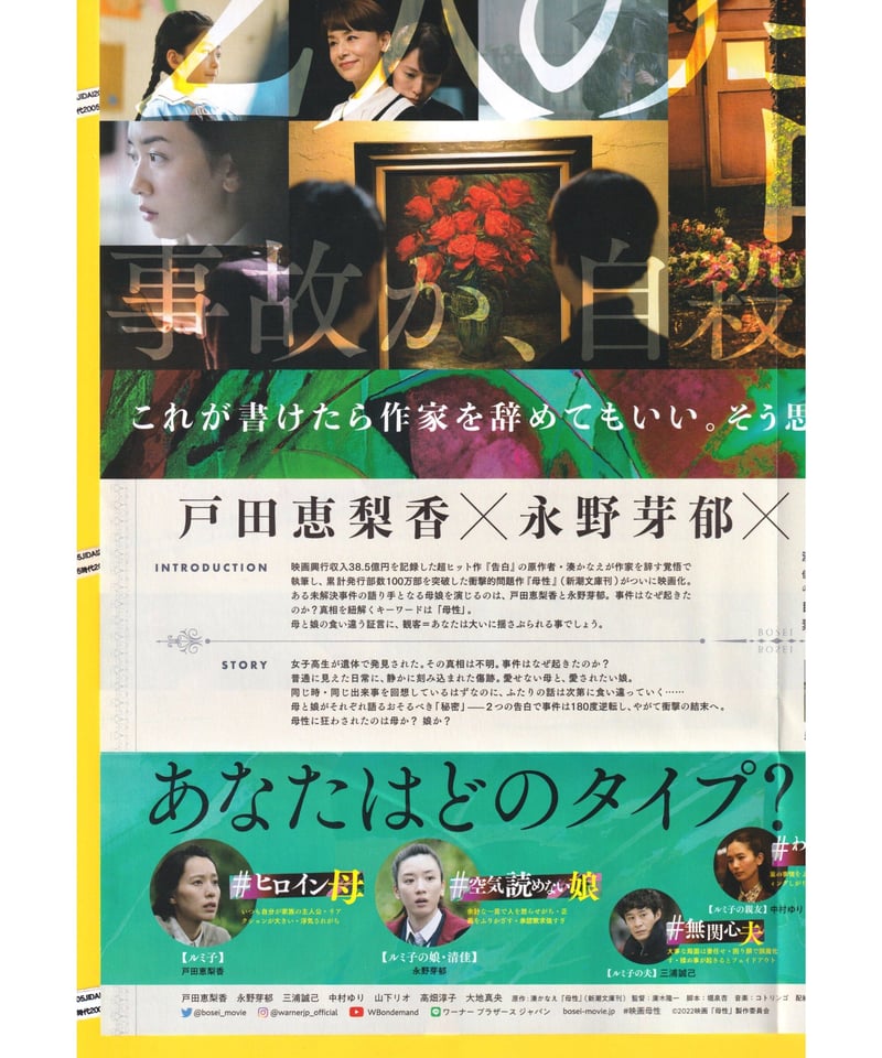 日本映画ポスター　卑弥呼　ATG配給映画➕映画パンフレット　チラシ　半券付属 日本映画ポスター 卑弥呼 ATG配給映画➕映画パンフレット チラシ