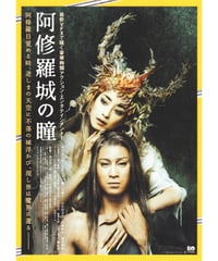 いちごの唄 | 映画チラシ・フライヤー・パンフレット販売 大辞典